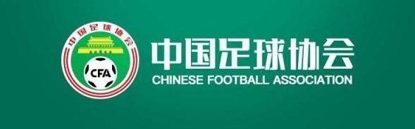 360直播-异地迁移禁令解除！中甲中乙可申请变注册会员协会